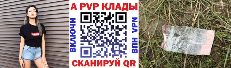 Как найти наркотики Стрежевой Alpha-PVP  Меф мяу мяу  АМФЕТАМИН  ГАШИШ 