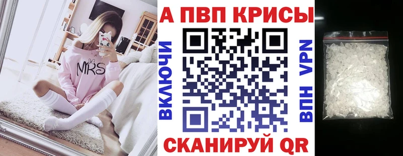 A-PVP кристаллы  где продают   omg ONION  Стрежевой 