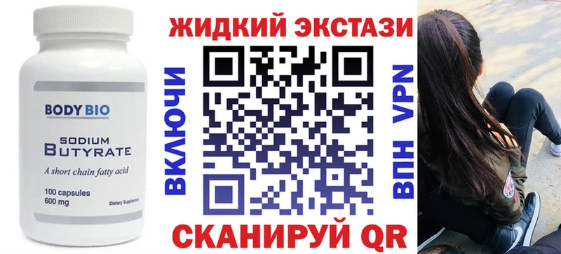 БУТИРАТ буратино  Стрежевой 