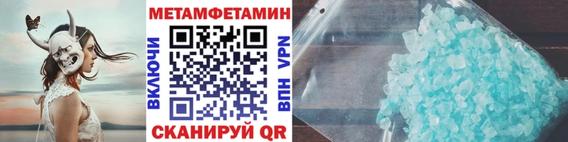 Первитин мет  Стрежевой 